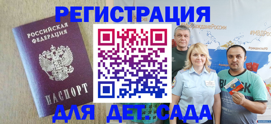 прописка для военкомата в Комсомольске-на-Амуре