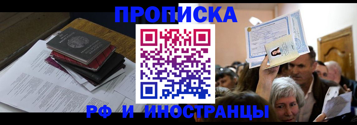 регистрация в Комсомольске-на-Амуре