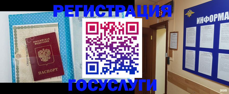 временная регистрация для всех в Комсомольске-на-Амуре