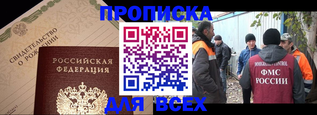 регистрация в Комсомольске-на-Амуре