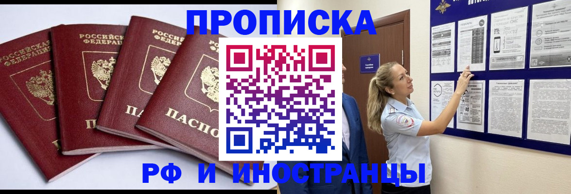 найти адрес прописки в Комсомольске-на-Амуре