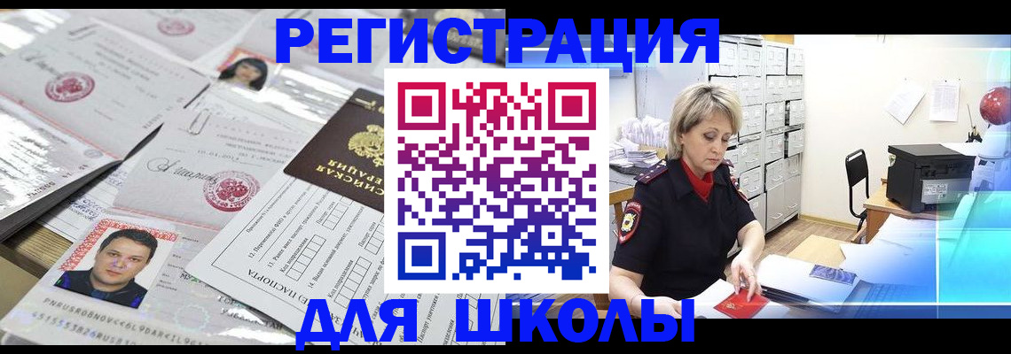прописка паспорт в Комсомольске-на-Амуре